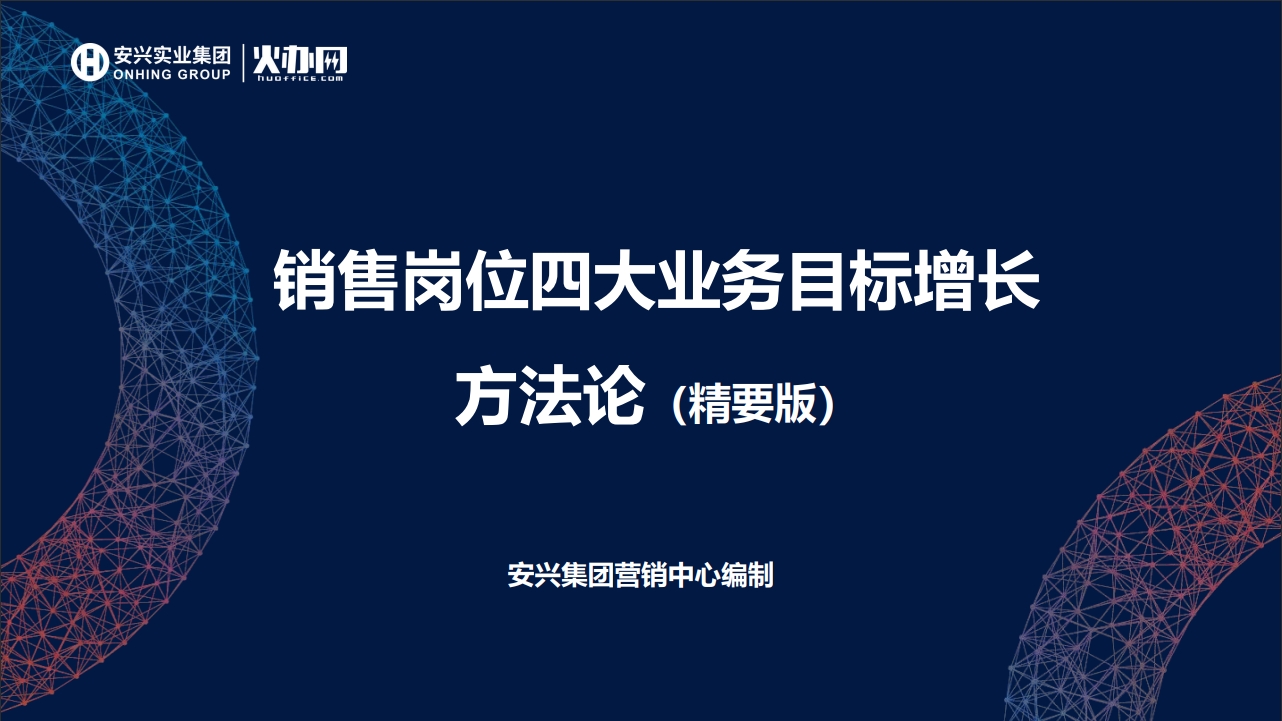 宣传资料
