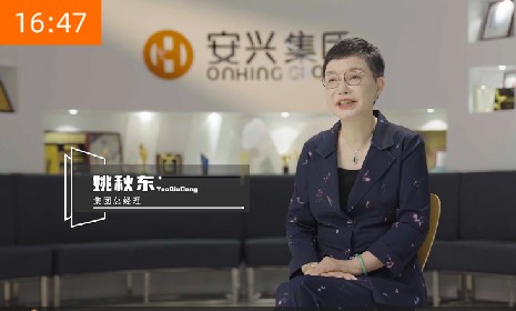 安兴30年开放相信创新变革的历程